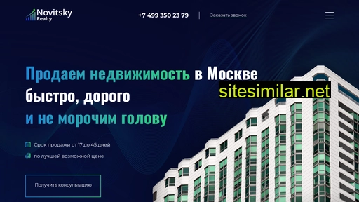 realty-n.ru alternative sites