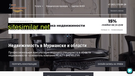 realty-sheveleva.ru alternative sites