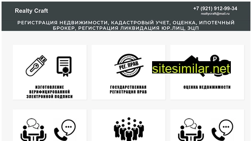 realtycraft.ru alternative sites
