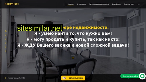 realtyhunt.ru alternative sites