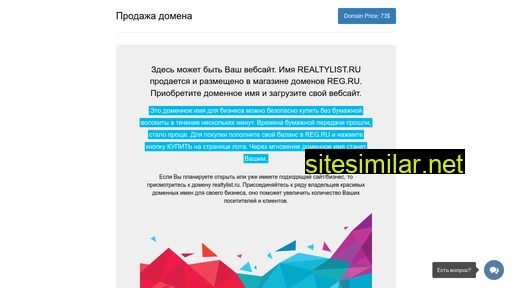 realtylist.ru alternative sites