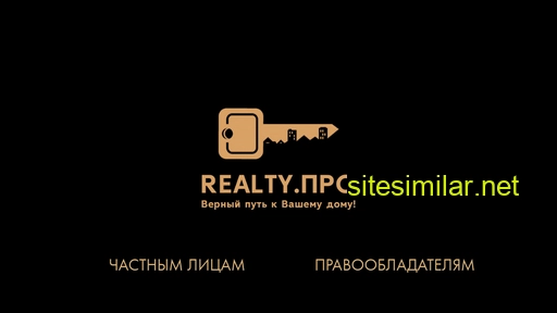 realtyproestate.ru alternative sites