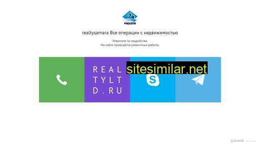 realtysamara.ru alternative sites
