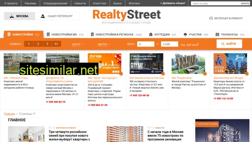 realtystreet.ru alternative sites