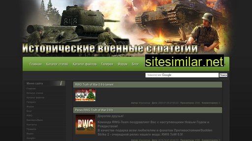 realwargame.ru alternative sites