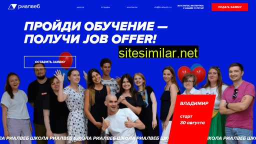 realweb-school.ru alternative sites