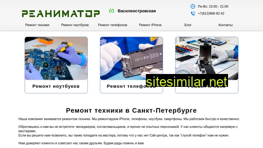 reanimator-service.ru alternative sites