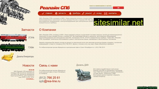 rea-line.ru alternative sites