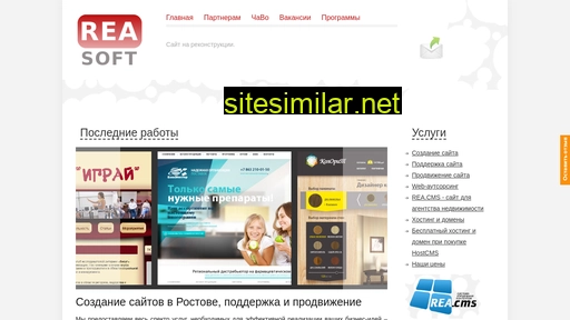 rea-soft.ru alternative sites