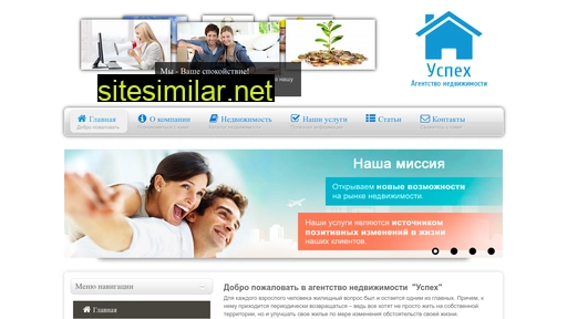 rea-uspeh.ru alternative sites