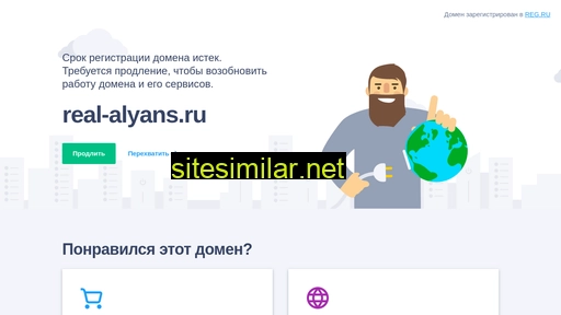 real-alyans.ru alternative sites