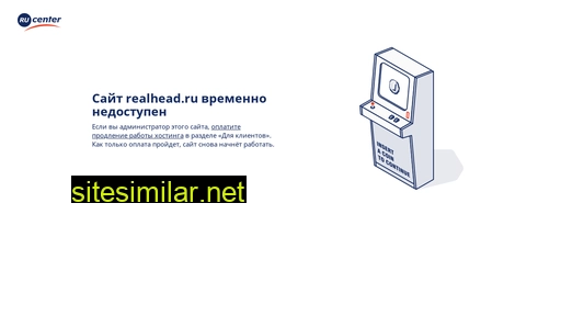 realhead.ru alternative sites