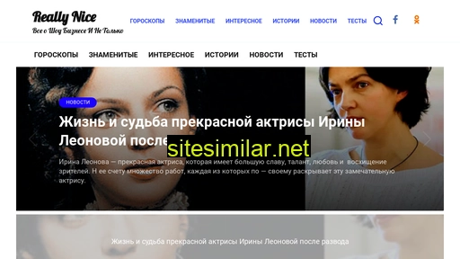 really-nice.ru alternative sites