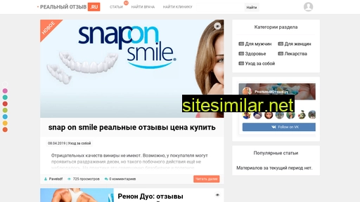 realnyjotzyv.ru alternative sites
