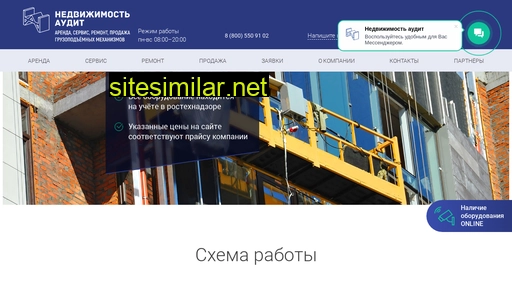 realty-audit.ru alternative sites