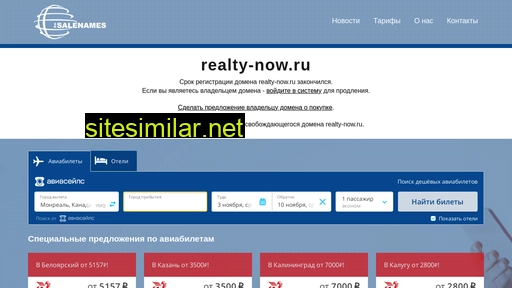 realty-now.ru alternative sites