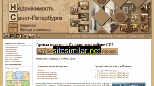 realty-pushkin.ru alternative sites
