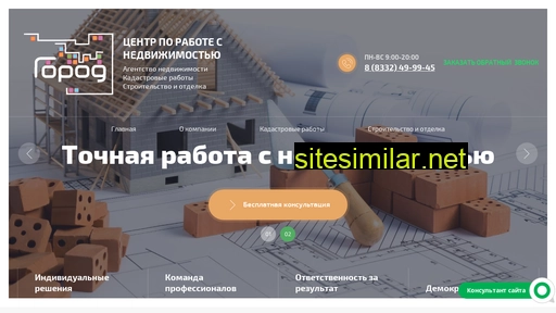 realtycentergorod.ru alternative sites