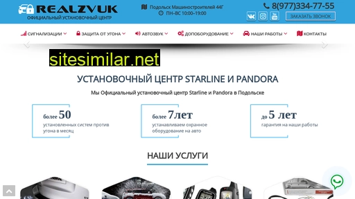 realzvuk.ru alternative sites
