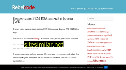 rebelcode.ru alternative sites