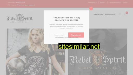 rebelspirit.ru alternative sites