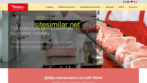 rebersrl.ru alternative sites
