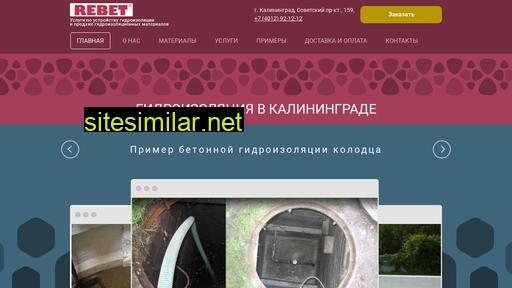 rebet-russia.ru alternative sites