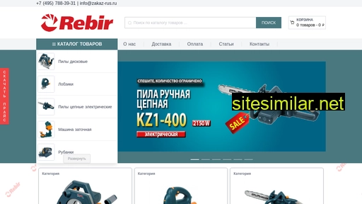 rebir-online.ru alternative sites