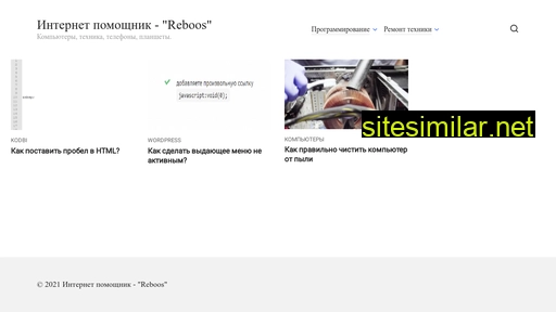 reboos.ru alternative sites