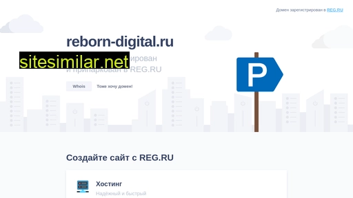 reborn-digital.ru alternative sites