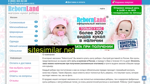 rebornland.ru alternative sites