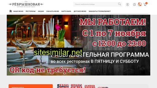 rebra74.ru alternative sites