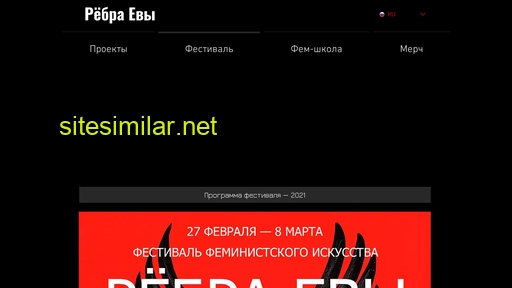 rebraevy.ru alternative sites