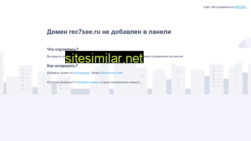 rec7see.ru alternative sites