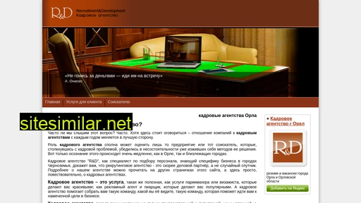 recdev.ru alternative sites