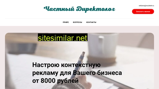 recdirekt.ru alternative sites