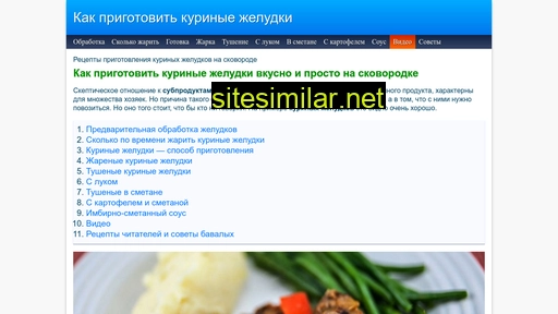 recept-kuricy.ru alternative sites