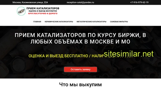 reception-catal.ru alternative sites