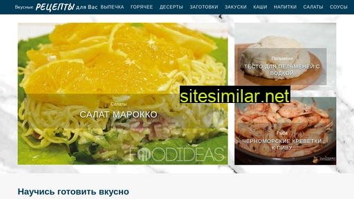 receptle.ru alternative sites