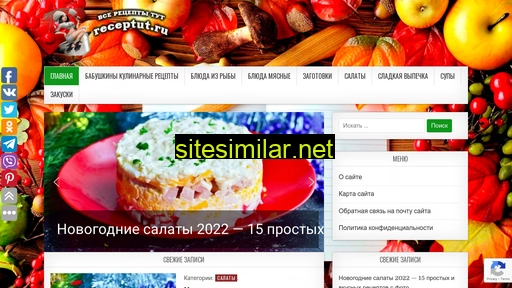 receptut.ru alternative sites