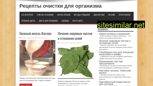 recepty-ochistki.ru alternative sites