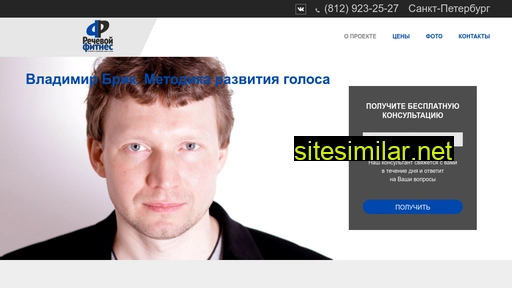 rechevojfitness.ru alternative sites