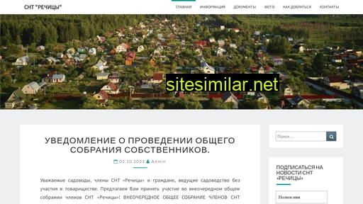 rechitsy.ru alternative sites