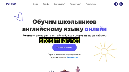 rechnik-online.ru alternative sites