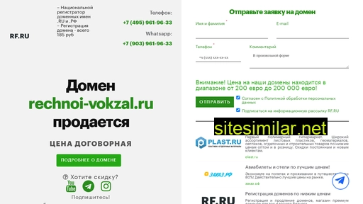 rechnoi-vokzal.ru alternative sites