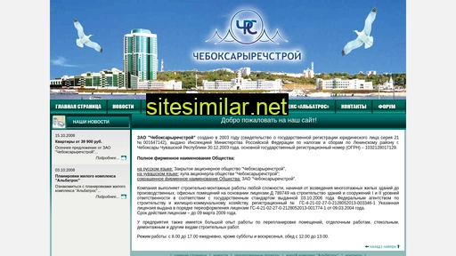 rechstroy.ru alternative sites