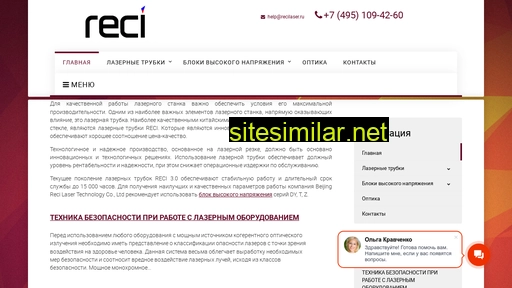 recilaser.ru alternative sites