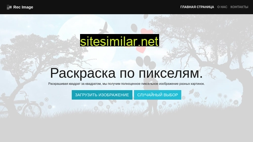 recimage.ru alternative sites
