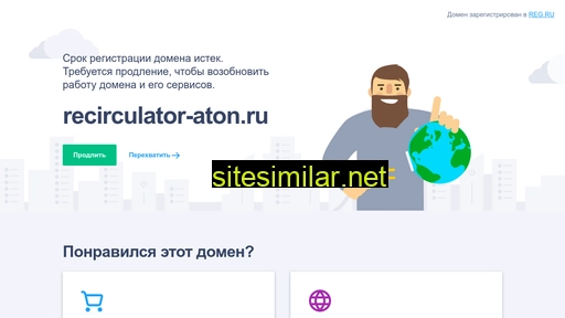 recirculator-aton.ru alternative sites