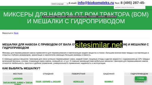 reck-mixer.ru alternative sites